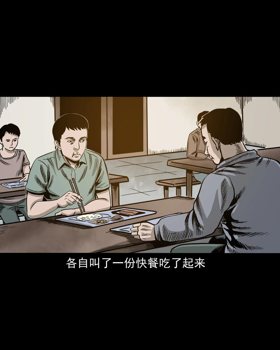 《三老爷惊奇手札》漫画最新章节304 十里诡路免费下拉式在线观看章节第【10】张图片