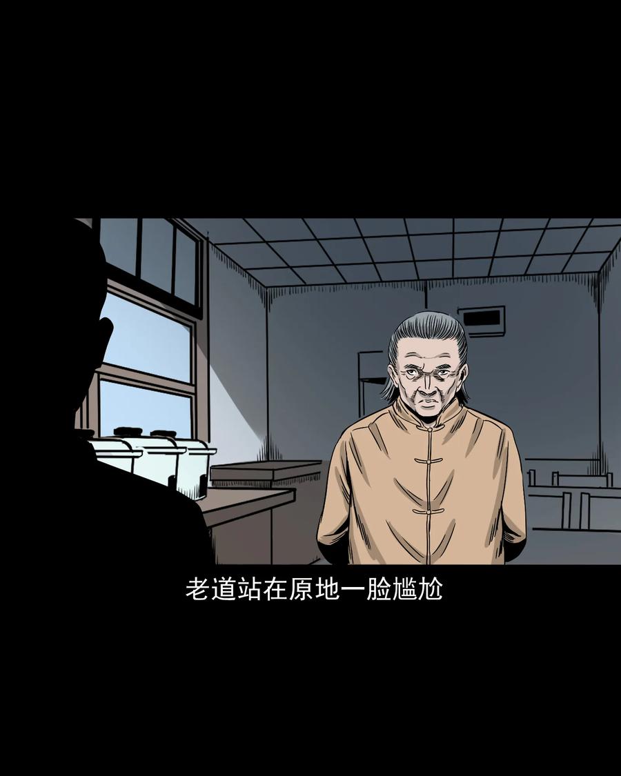 《三老爷惊奇手札》漫画最新章节304 十里诡路免费下拉式在线观看章节第【24】张图片