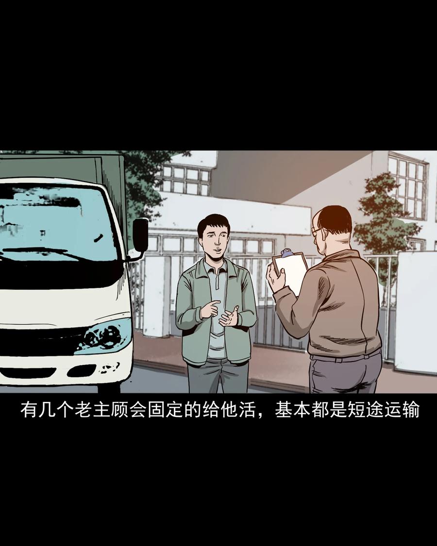 《三老爷惊奇手札》漫画最新章节304 十里诡路免费下拉式在线观看章节第【3】张图片