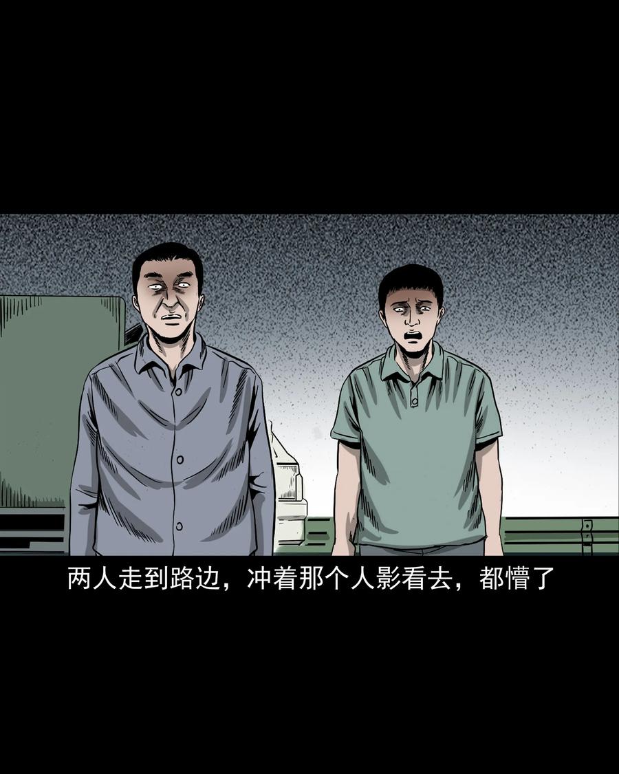 《三老爷惊奇手札》漫画最新章节304 十里诡路免费下拉式在线观看章节第【42】张图片