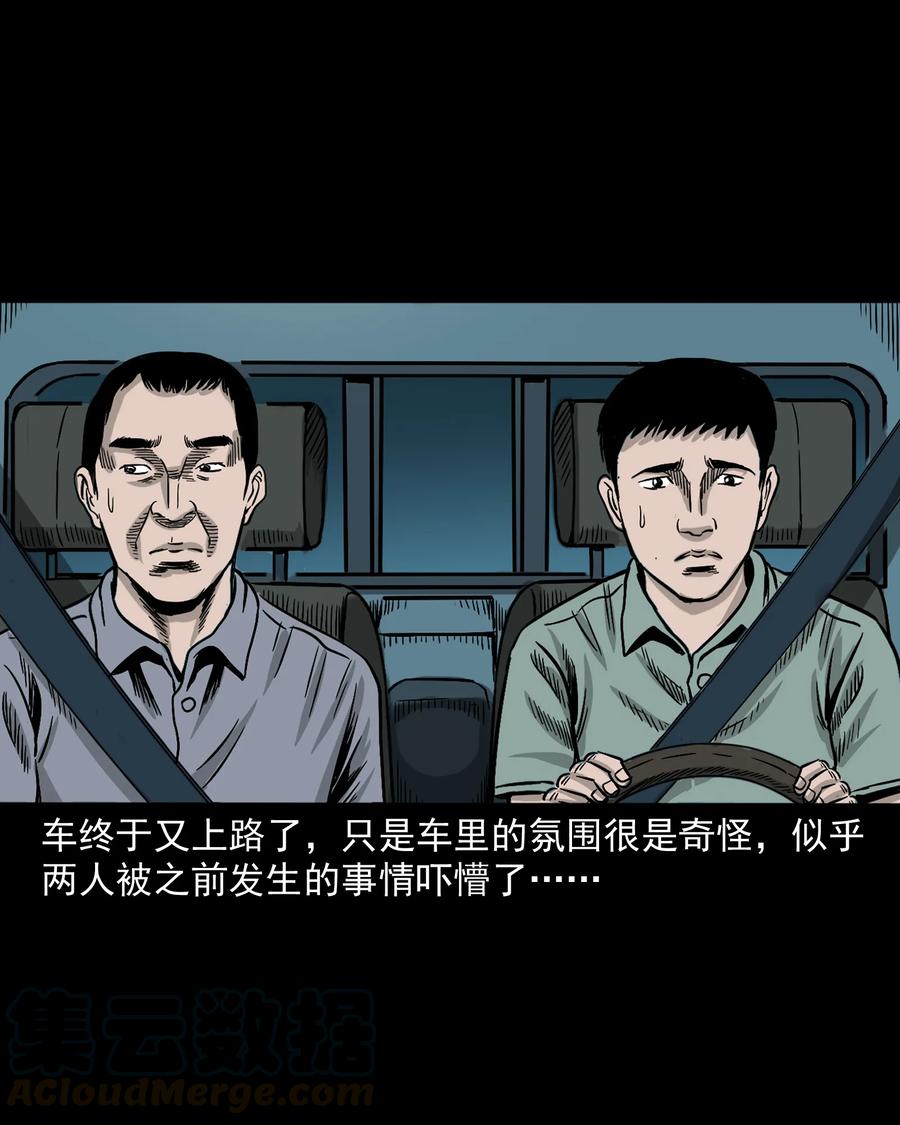 《三老爷惊奇手札》漫画最新章节304 十里诡路免费下拉式在线观看章节第【51】张图片