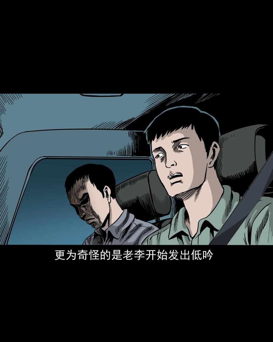 《三老爷惊奇手札》漫画最新章节304 十里诡路免费下拉式在线观看章节第【52】张图片