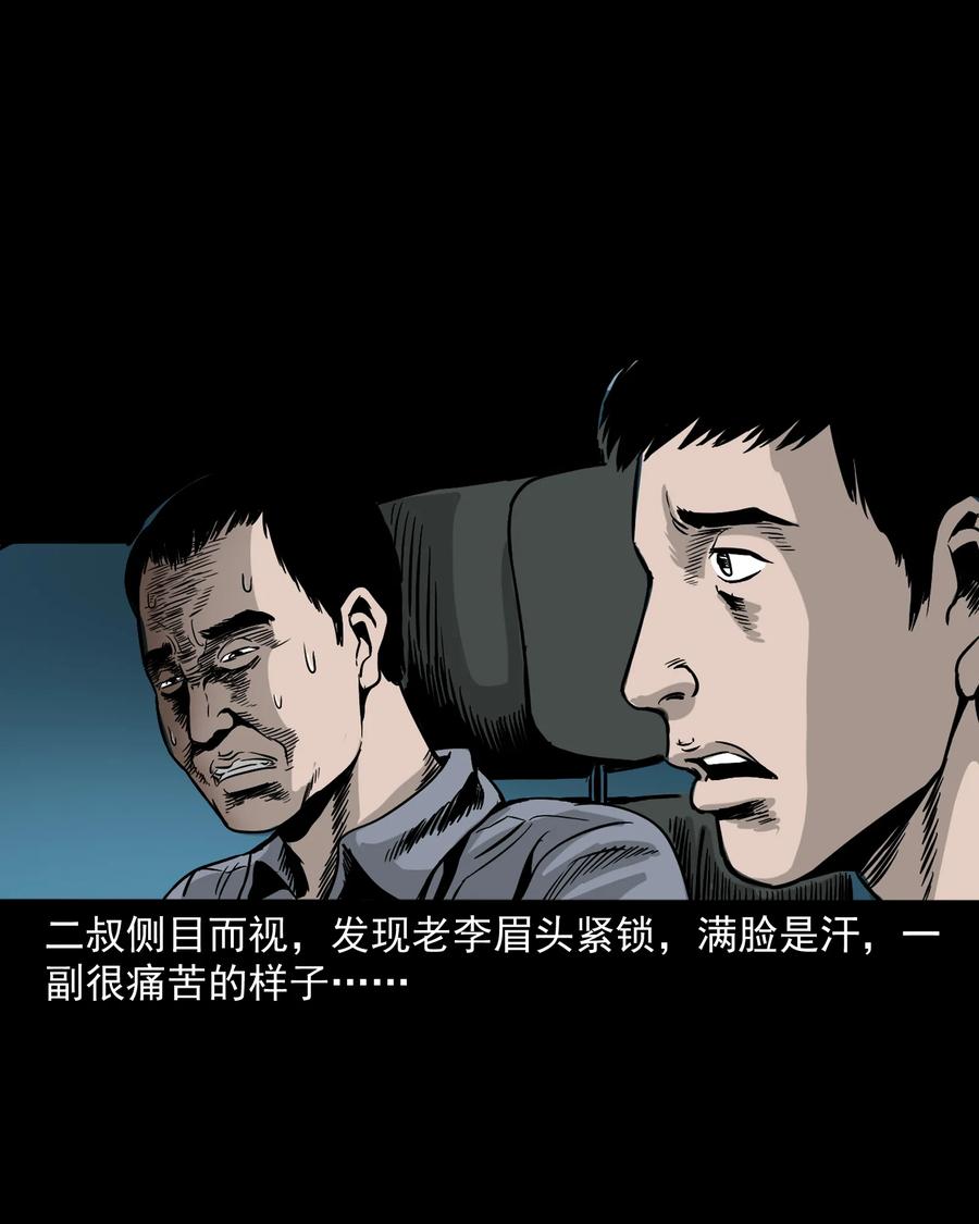 《三老爷惊奇手札》漫画最新章节304 十里诡路免费下拉式在线观看章节第【53】张图片