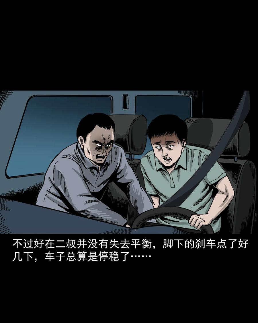 《三老爷惊奇手札》漫画最新章节304 十里诡路免费下拉式在线观看章节第【57】张图片