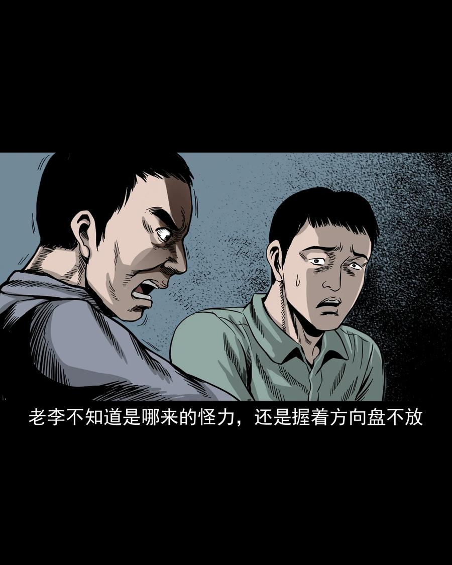 《三老爷惊奇手札》漫画最新章节304 十里诡路免费下拉式在线观看章节第【58】张图片