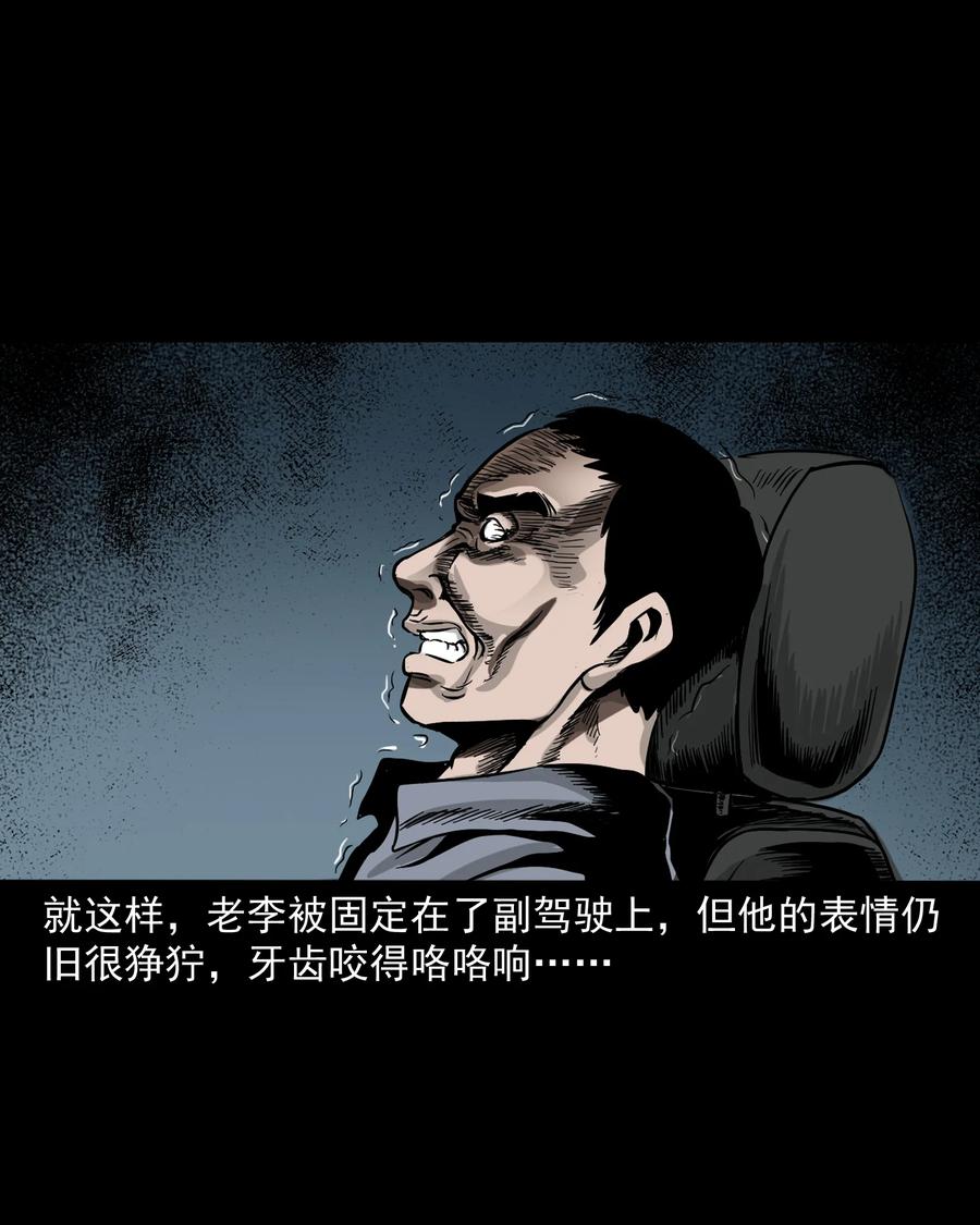 《三老爷惊奇手札》漫画最新章节304 十里诡路免费下拉式在线观看章节第【62】张图片