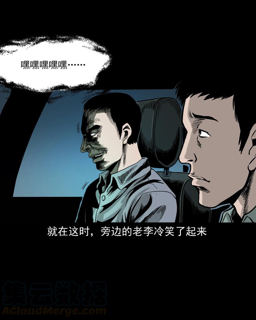 《三老爷惊奇手札》漫画最新章节304 十里诡路免费下拉式在线观看章节第【66】张图片