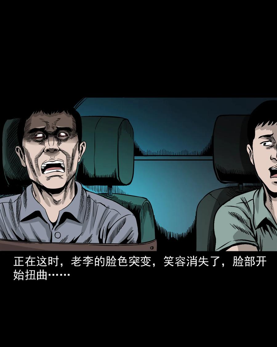 《三老爷惊奇手札》漫画最新章节304 十里诡路免费下拉式在线观看章节第【69】张图片