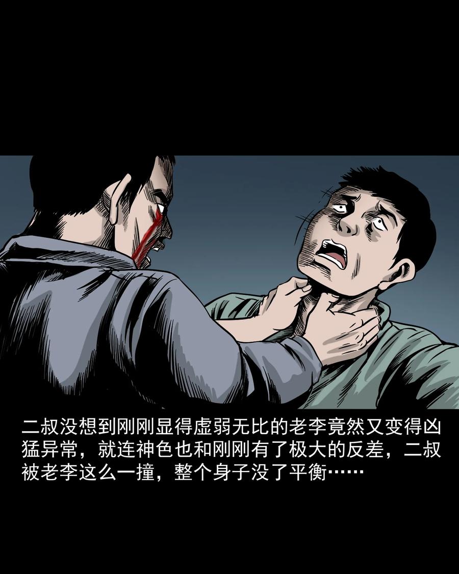 《三老爷惊奇手札》漫画最新章节304 十里诡路免费下拉式在线观看章节第【74】张图片