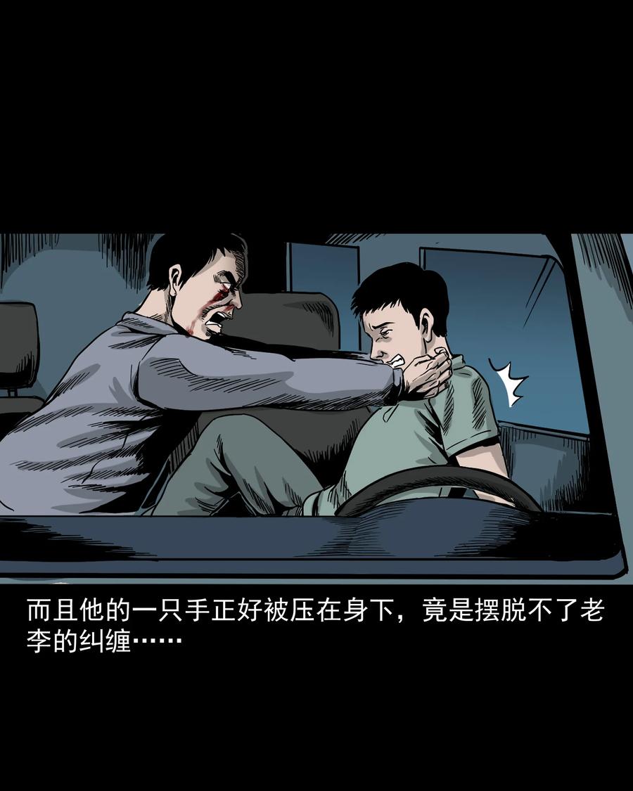 《三老爷惊奇手札》漫画最新章节304 十里诡路免费下拉式在线观看章节第【75】张图片