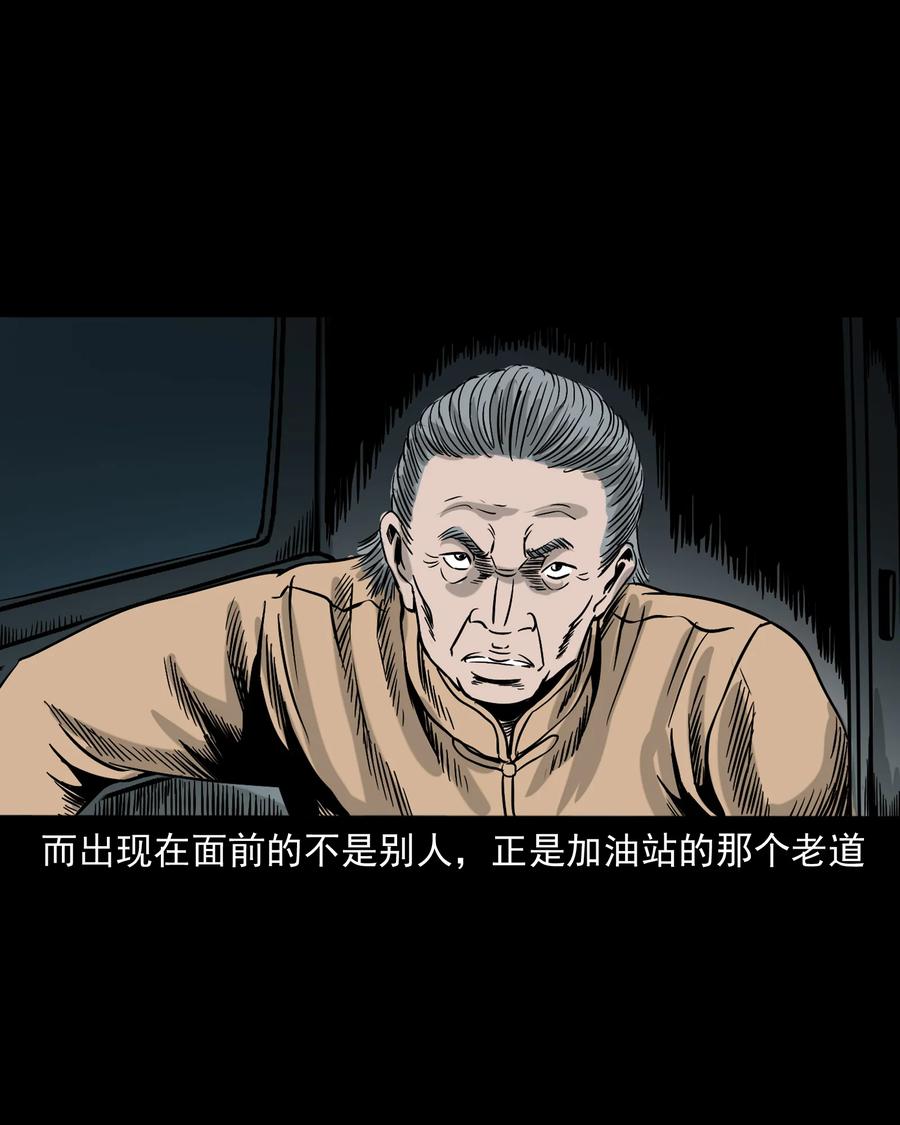 《三老爷惊奇手札》漫画最新章节304 十里诡路免费下拉式在线观看章节第【82】张图片