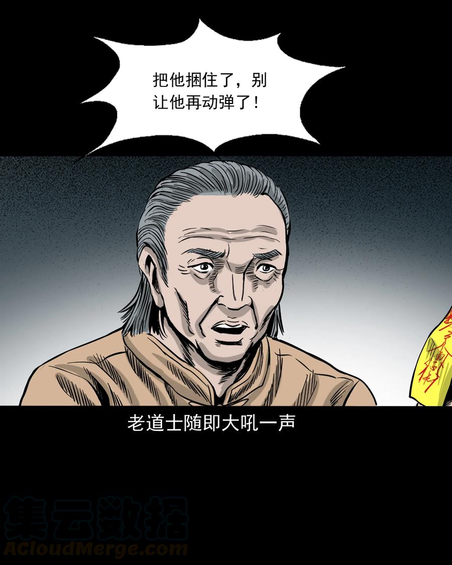 《三老爷惊奇手札》漫画最新章节304 十里诡路免费下拉式在线观看章节第【86】张图片