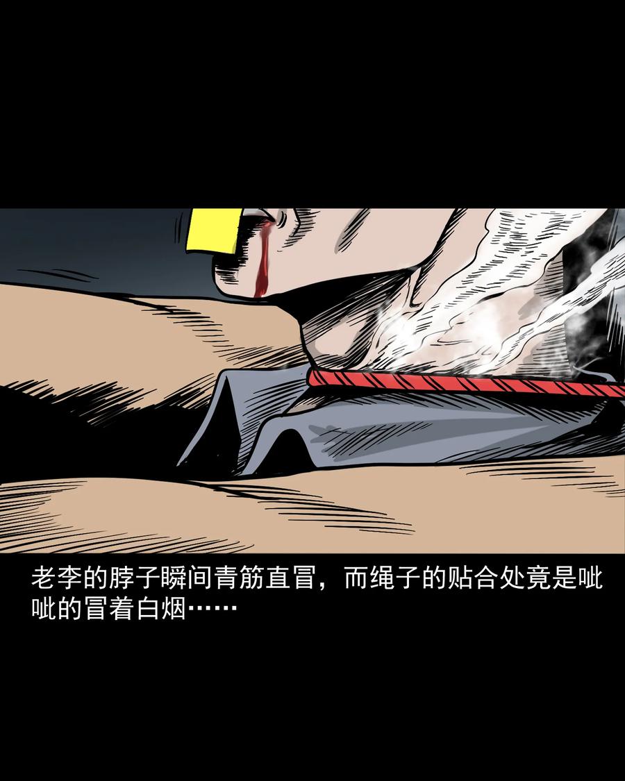 《三老爷惊奇手札》漫画最新章节304 十里诡路免费下拉式在线观看章节第【89】张图片