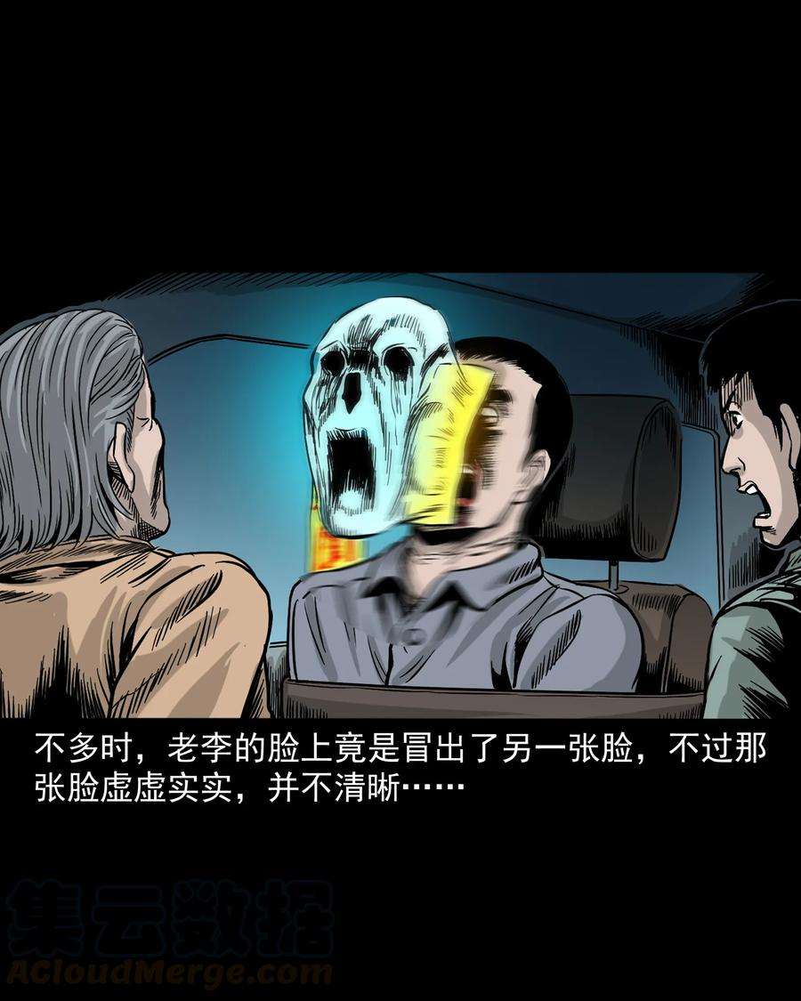 《三老爷惊奇手札》漫画最新章节304 十里诡路免费下拉式在线观看章节第【91】张图片