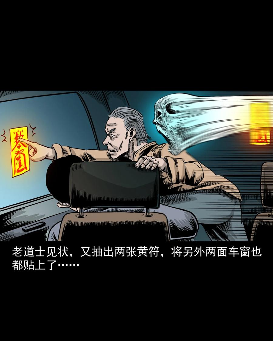 《三老爷惊奇手札》漫画最新章节304 十里诡路免费下拉式在线观看章节第【94】张图片