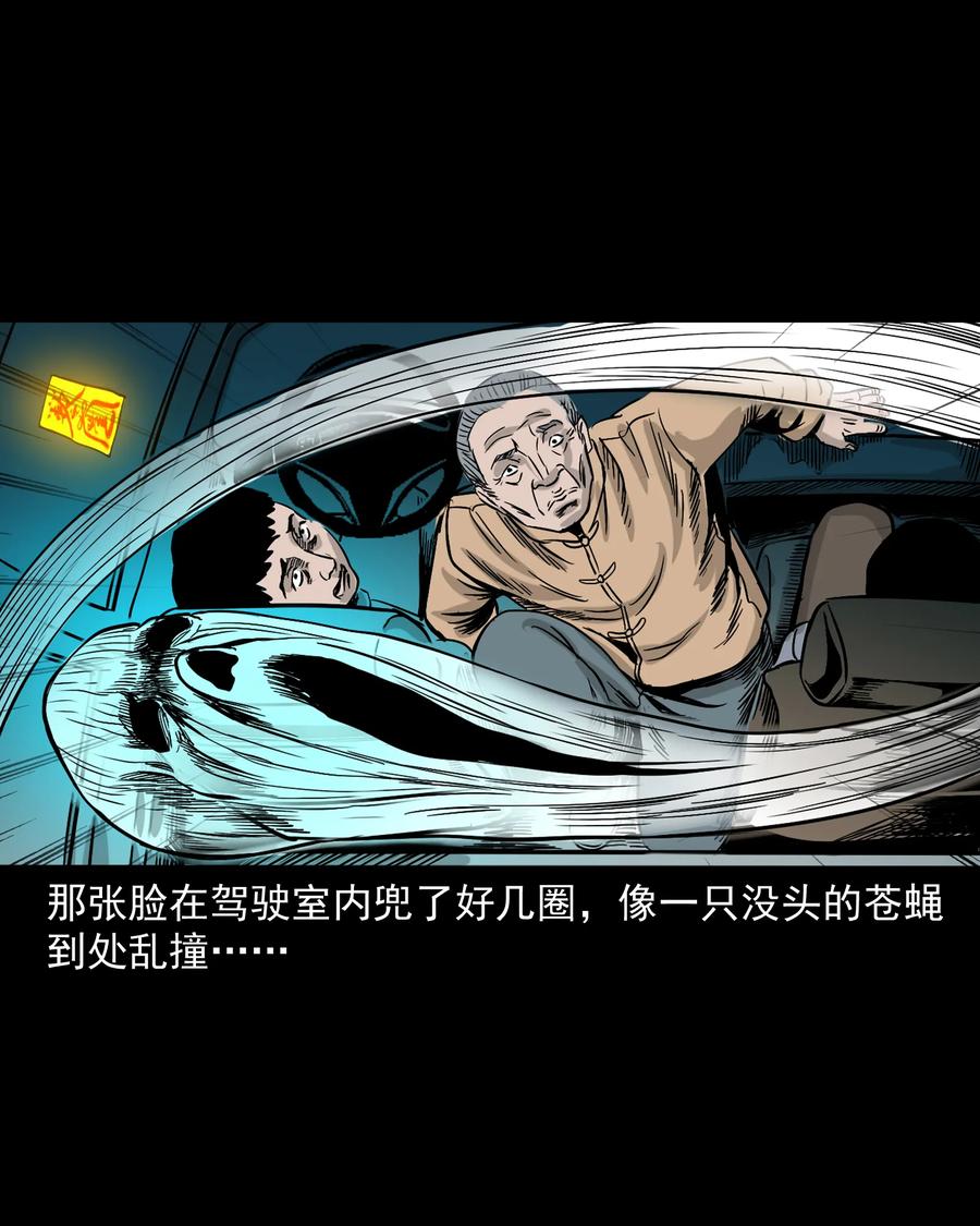 《三老爷惊奇手札》漫画最新章节304 十里诡路免费下拉式在线观看章节第【95】张图片