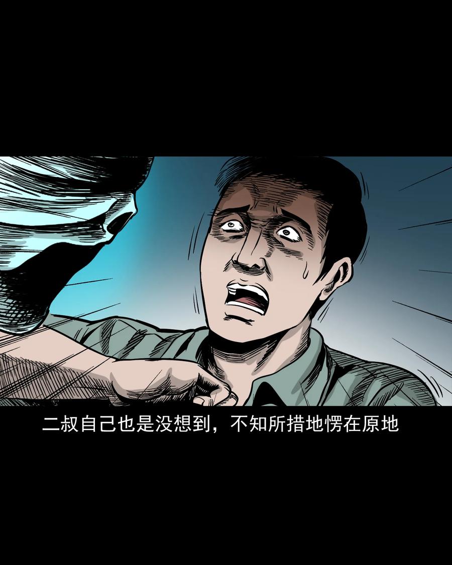 《三老爷惊奇手札》漫画最新章节304 十里诡路免费下拉式在线观看章节第【97】张图片