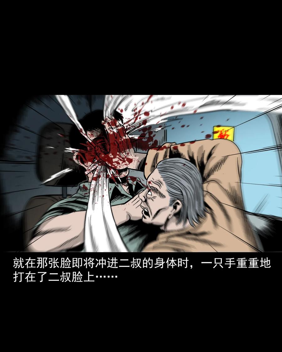 《三老爷惊奇手札》漫画最新章节304 十里诡路免费下拉式在线观看章节第【98】张图片