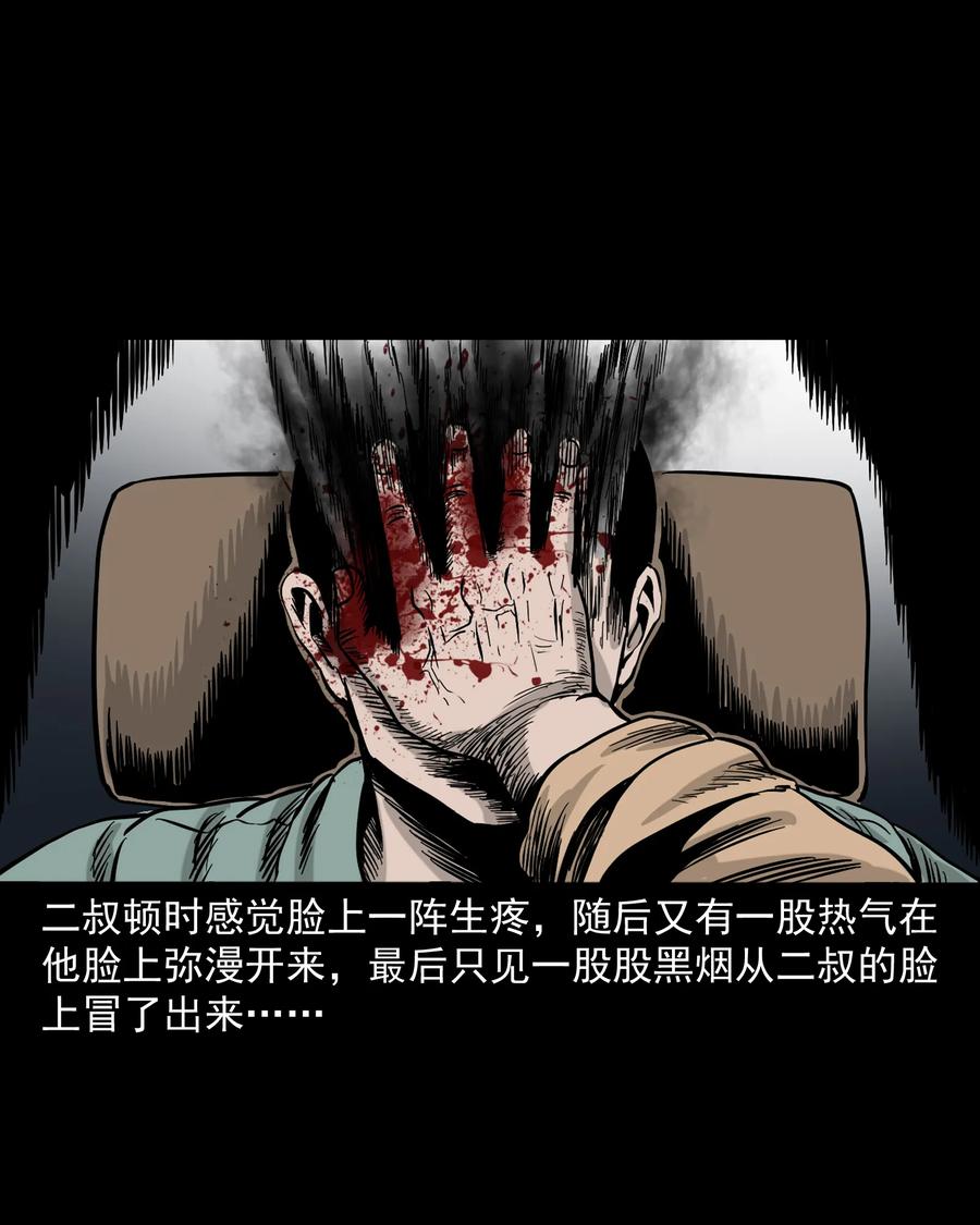 《三老爷惊奇手札》漫画最新章节304 十里诡路免费下拉式在线观看章节第【99】张图片