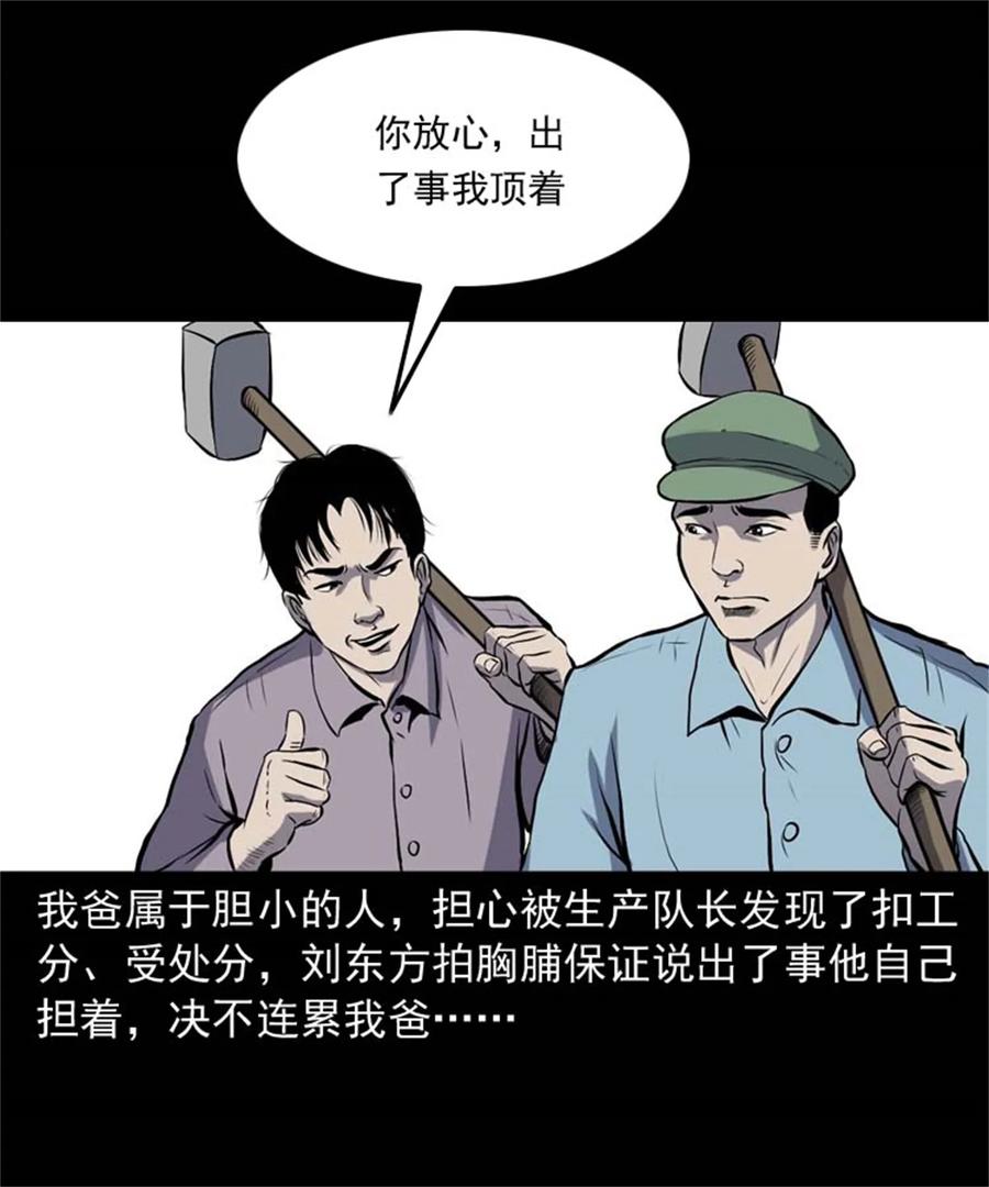 《三老爷惊奇手札》漫画最新章节305 夹缝里的宝贝免费下拉式在线观看章节第【10】张图片