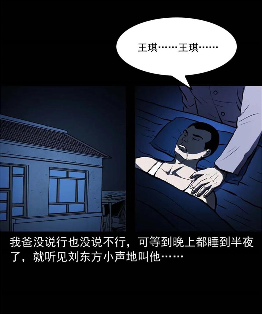 《三老爷惊奇手札》漫画最新章节305 夹缝里的宝贝免费下拉式在线观看章节第【11】张图片