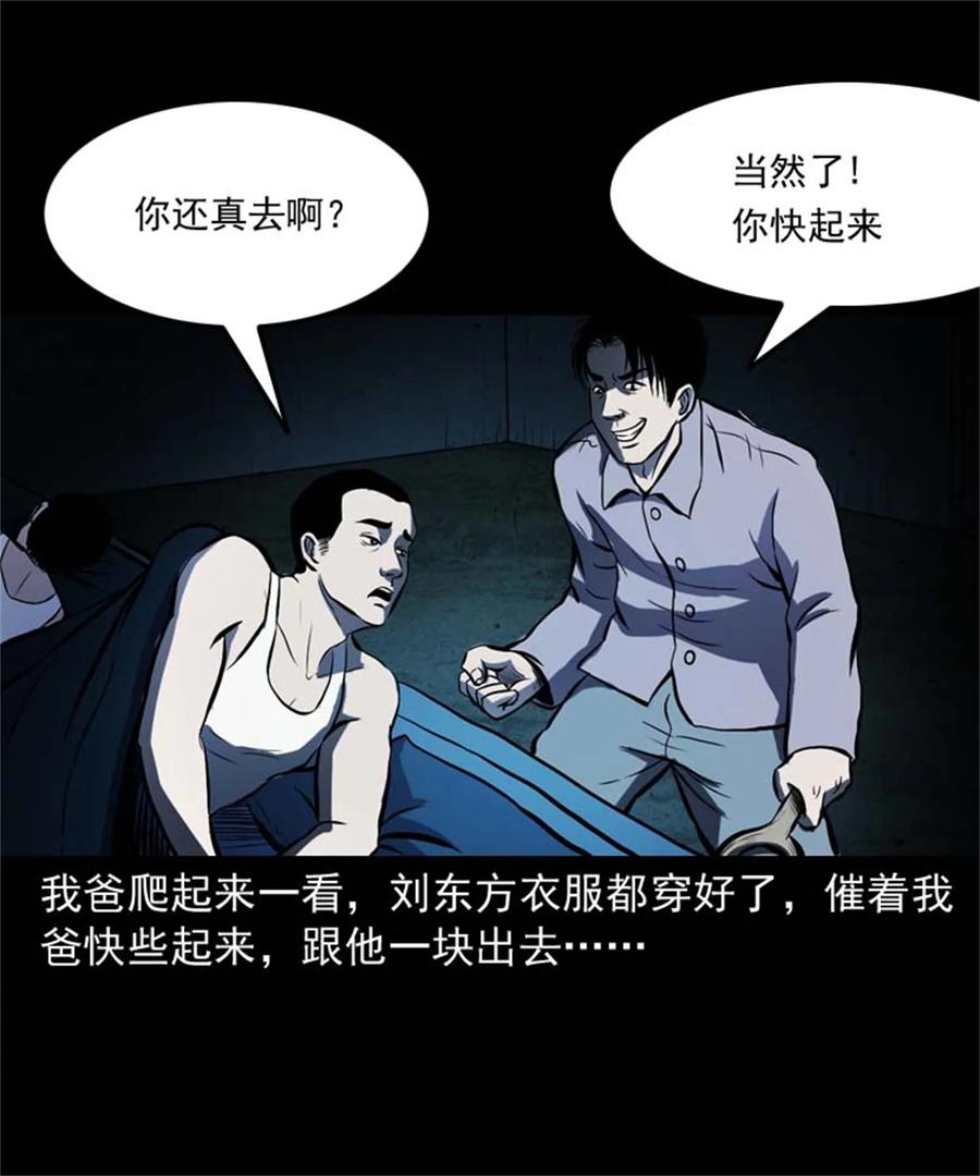 《三老爷惊奇手札》漫画最新章节305 夹缝里的宝贝免费下拉式在线观看章节第【12】张图片