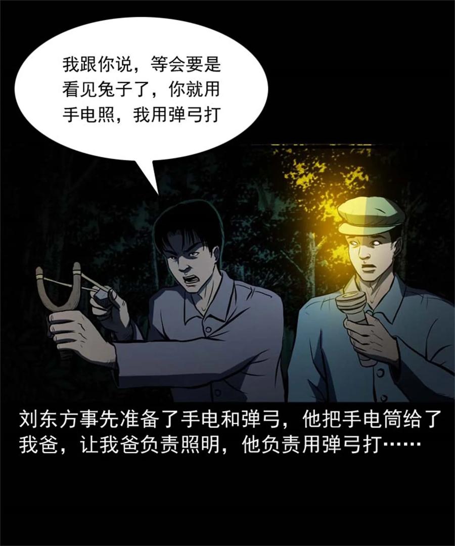 《三老爷惊奇手札》漫画最新章节305 夹缝里的宝贝免费下拉式在线观看章节第【14】张图片