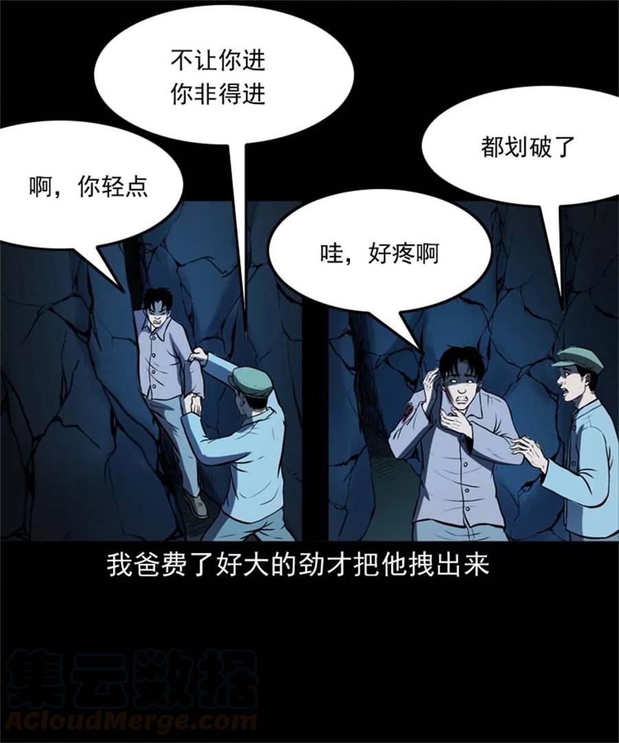 《三老爷惊奇手札》漫画最新章节305 夹缝里的宝贝免费下拉式在线观看章节第【37】张图片