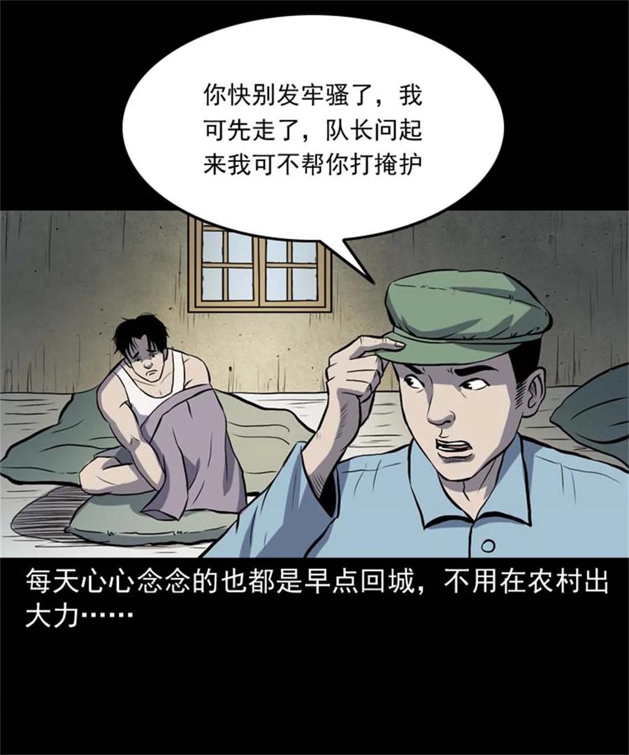 《三老爷惊奇手札》漫画最新章节305 夹缝里的宝贝免费下拉式在线观看章节第【4】张图片