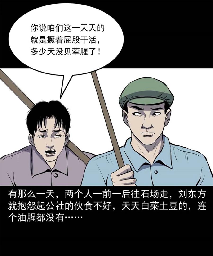 《三老爷惊奇手札》漫画最新章节305 夹缝里的宝贝免费下拉式在线观看章节第【6】张图片