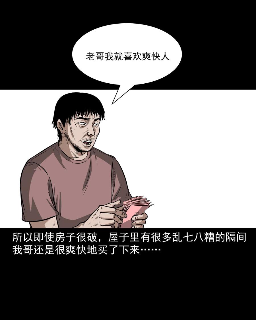 《三老爷惊奇手札》漫画最新章节306 艳梦免费下拉式在线观看章节第【11】张图片