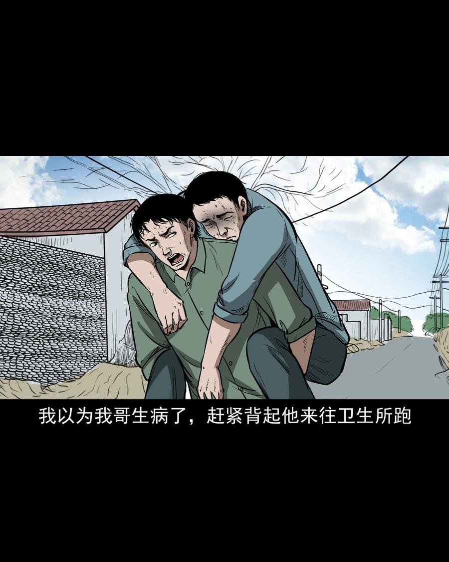 《三老爷惊奇手札》漫画最新章节306 艳梦免费下拉式在线观看章节第【30】张图片