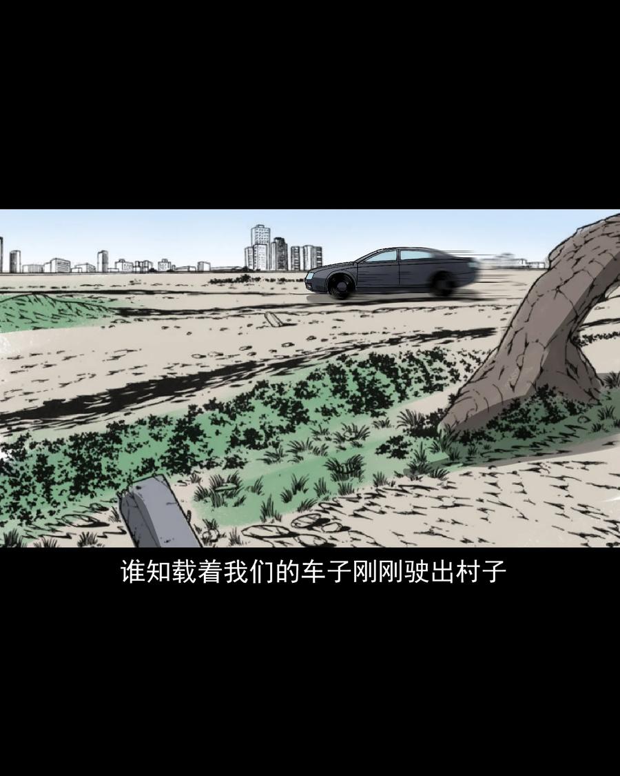 《三老爷惊奇手札》漫画最新章节306 艳梦免费下拉式在线观看章节第【34】张图片