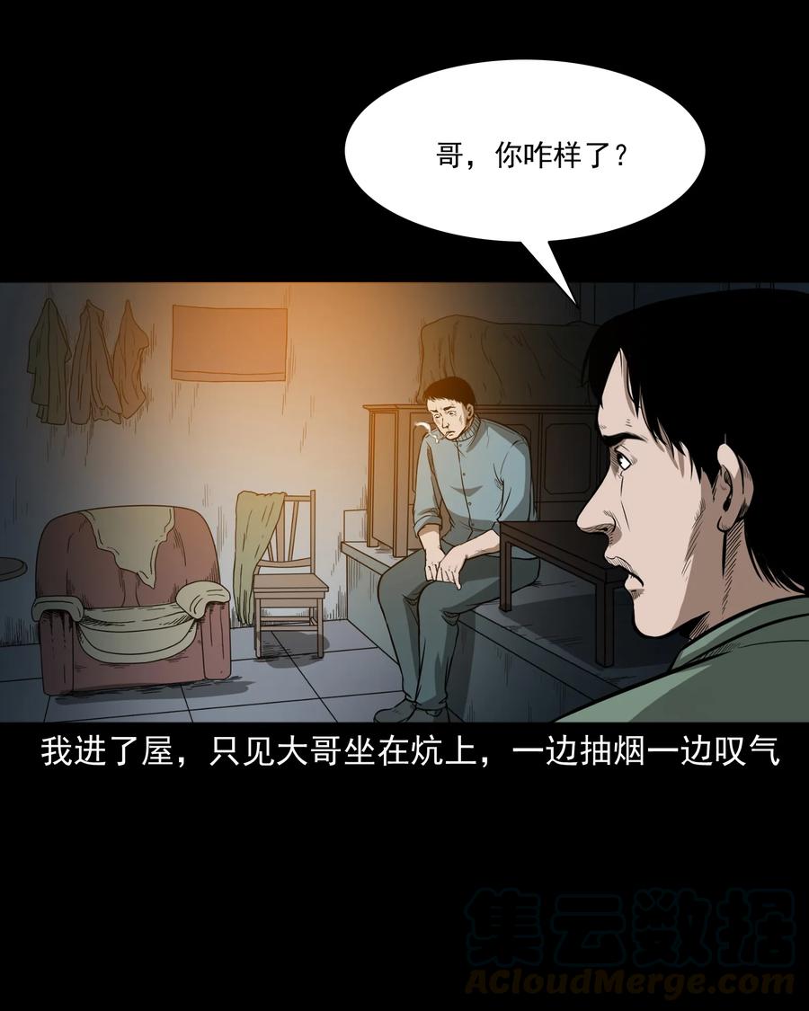 《三老爷惊奇手札》漫画最新章节306 艳梦免费下拉式在线观看章节第【41】张图片