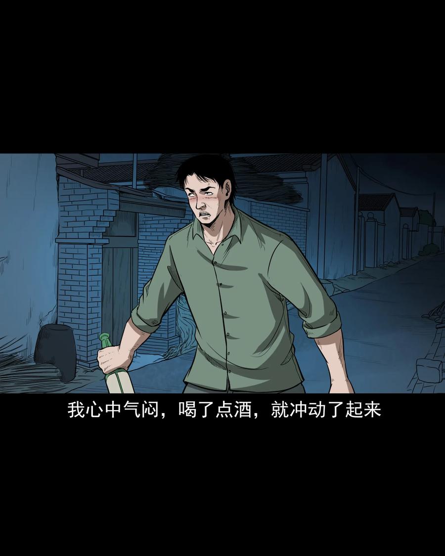 《三老爷惊奇手札》漫画最新章节306 艳梦免费下拉式在线观看章节第【55】张图片