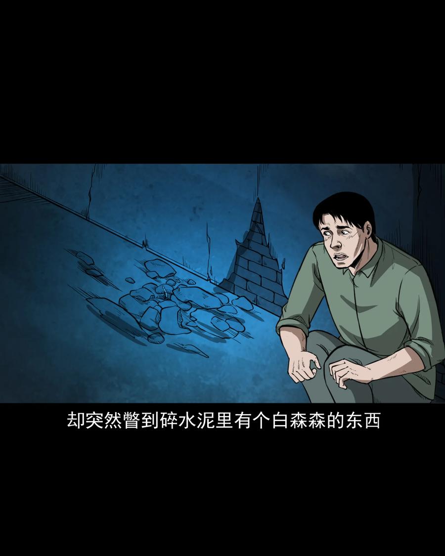 《三老爷惊奇手札》漫画最新章节306 艳梦免费下拉式在线观看章节第【59】张图片