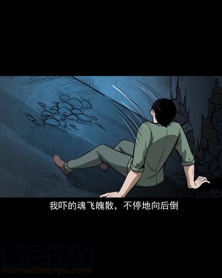 《三老爷惊奇手札》漫画最新章节306 艳梦免费下拉式在线观看章节第【61】张图片