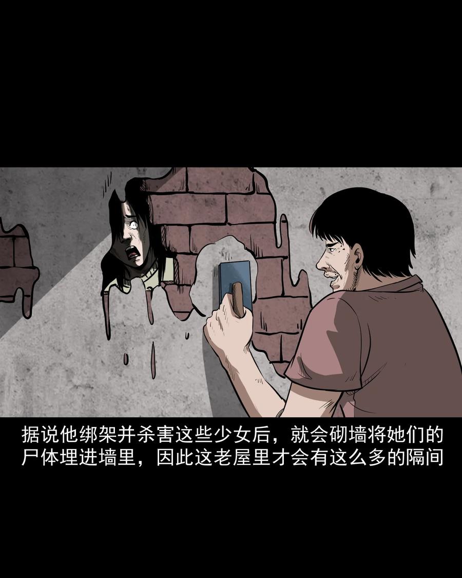 《三老爷惊奇手札》漫画最新章节306 艳梦免费下拉式在线观看章节第【68】张图片