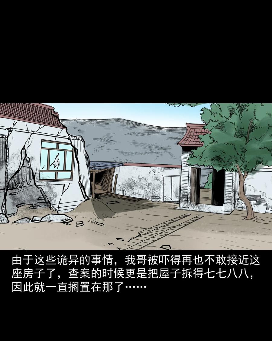 《三老爷惊奇手札》漫画最新章节306 艳梦免费下拉式在线观看章节第【70】张图片