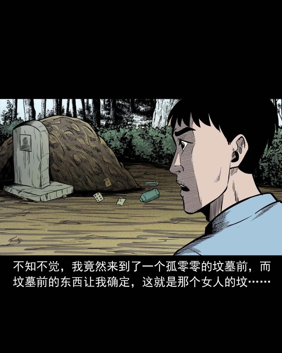 《三老爷惊奇手札》漫画最新章节307 出诊免费下拉式在线观看章节第【59】张图片