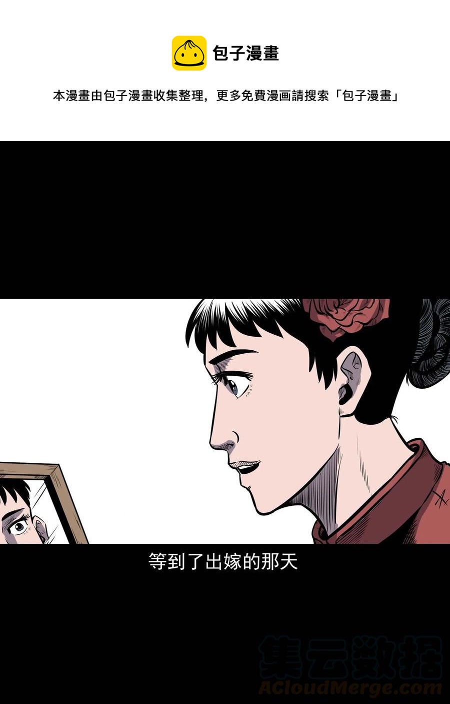 《三老爷惊奇手札》漫画最新章节308 鬼抬轿免费下拉式在线观看章节第【17】张图片