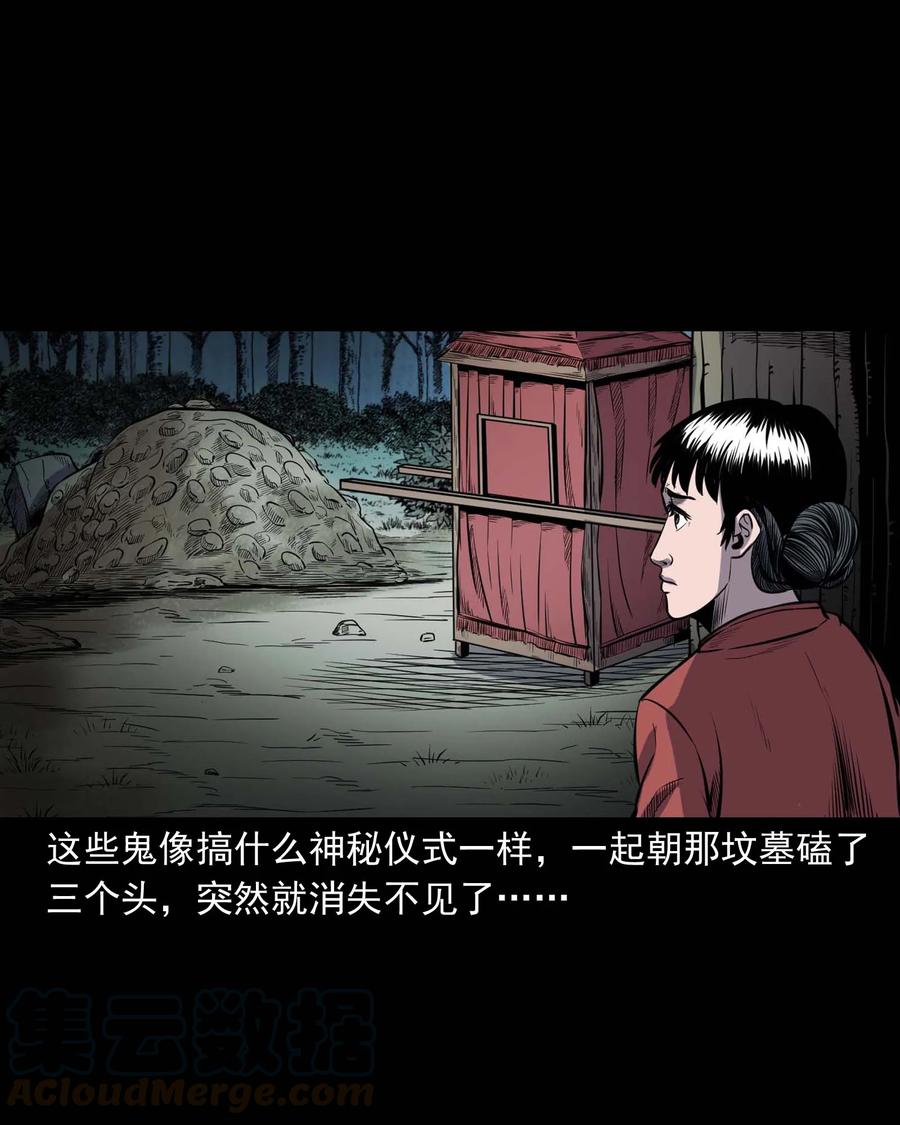 《三老爷惊奇手札》漫画最新章节308 鬼抬轿免费下拉式在线观看章节第【53】张图片