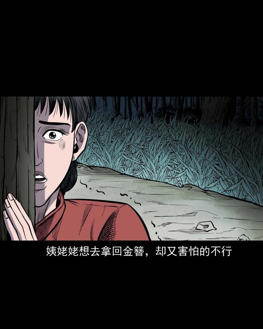 《三老爷惊奇手札》漫画最新章节308 鬼抬轿免费下拉式在线观看章节第【54】张图片