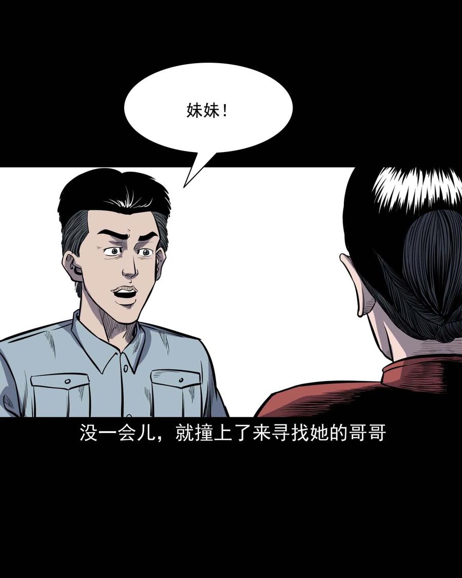 《三老爷惊奇手札》漫画最新章节308 鬼抬轿免费下拉式在线观看章节第【56】张图片