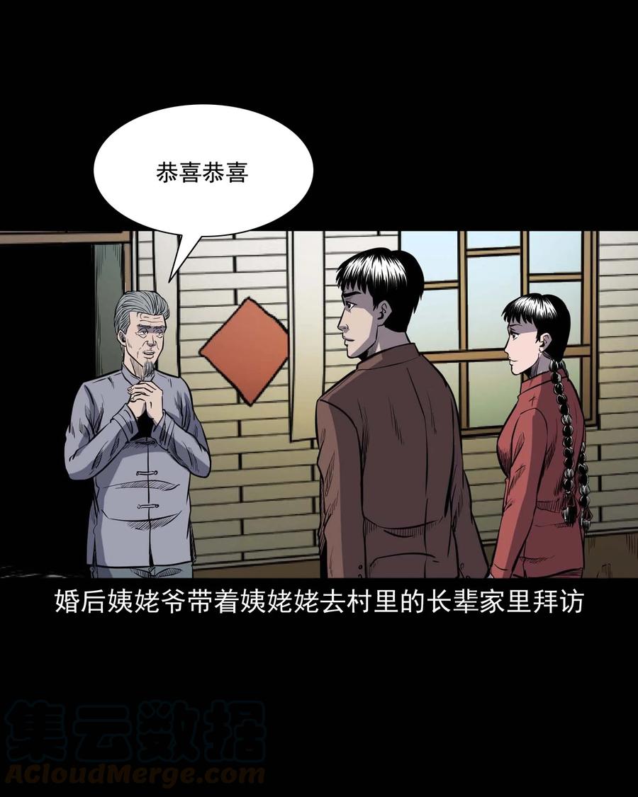 《三老爷惊奇手札》漫画最新章节308 鬼抬轿免费下拉式在线观看章节第【61】张图片