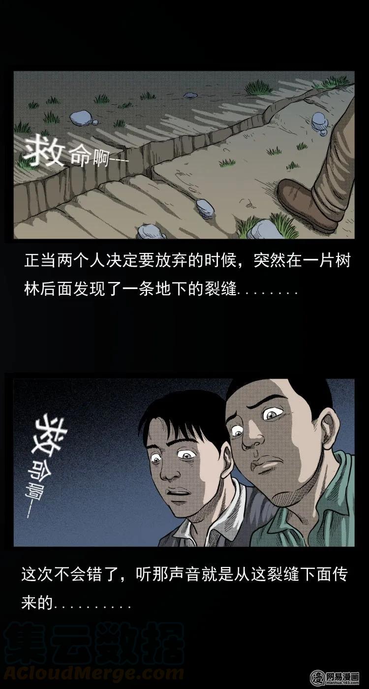 《三老爷惊奇手札》漫画最新章节32 地下宝藏免费下拉式在线观看章节第【7】张图片