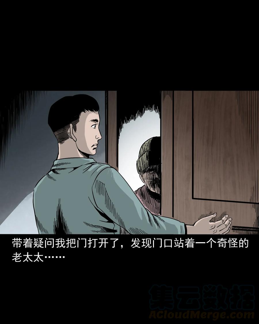 《三老爷惊奇手札》漫画最新章节309 租房诡事免费下拉式在线观看章节第【13】张图片