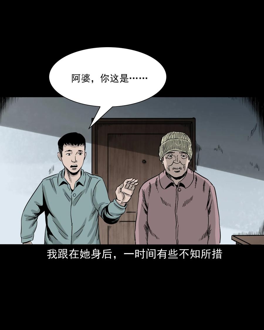 《三老爷惊奇手札》漫画最新章节309 租房诡事免费下拉式在线观看章节第【16】张图片