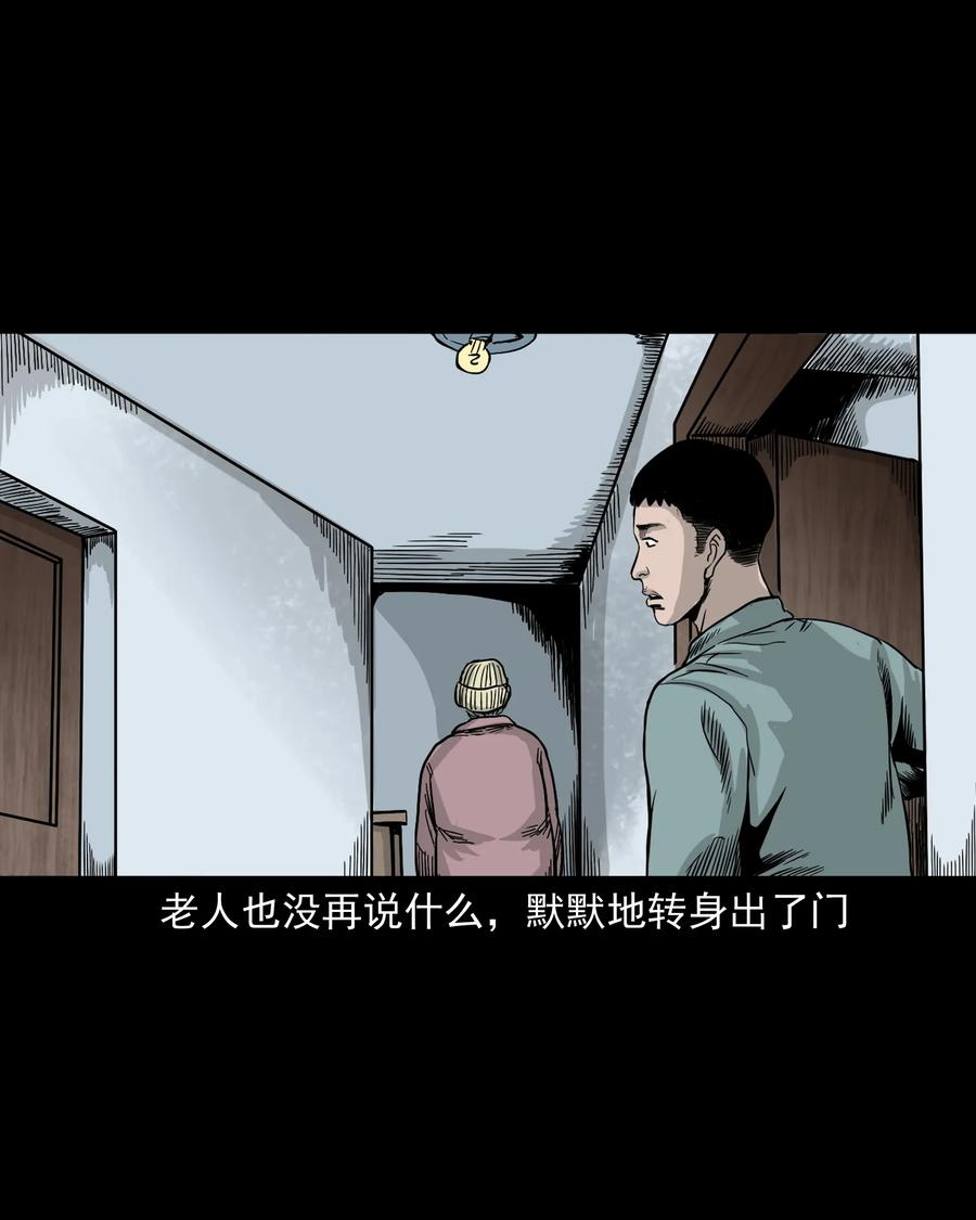 《三老爷惊奇手札》漫画最新章节309 租房诡事免费下拉式在线观看章节第【26】张图片