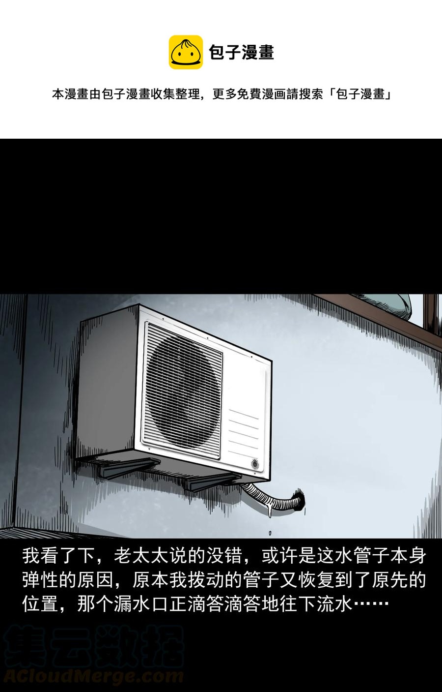 《三老爷惊奇手札》漫画最新章节309 租房诡事免费下拉式在线观看章节第【33】张图片